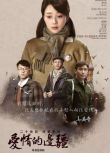 2018大陸劇 愛情的邊疆/雪鄉絕戀 殷桃/王雷 國語中字 盒裝9碟