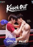 2025高分泰劇 拳愛鎖心/鎖心擊倒拳 納緹薩勘·差洛特 泰語中字 盒裝4碟