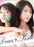2014日劇 親密姐妹/Dear Sister 石原里美 日語中字 盒裝3碟